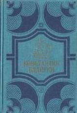 читать Кольцо великого магистра (с иллюстрациями)