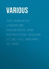 читать The Mirror of Literature, Amusement, and Instruction. Volume 17, No. 471, January 15, 1831