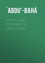 читать The Will And Testament of Abdu'l-Bahá