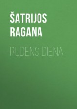 читать Rudens diena