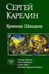 читать Свобода, равенство, магия