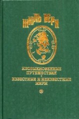 читать Сан-Карлос