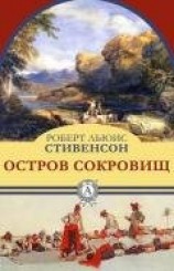 читать Одиссея капитана Блада. Остров сокровищ(ил. И.Ушакова)