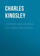 читать Literary and General Lectures and Essays