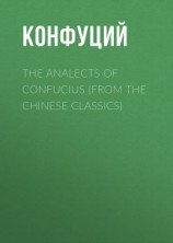 читать The Analects of Confucius (from the Chinese Classics)