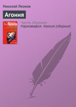 читать Трактир на Пятницкой. Агония