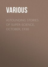 читать Astounding Stories of Super-Science, October, 1930