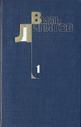 читать Шестеро. Капитан Смелого. Сказание о директоре Прончатове