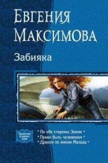 читать Книга I. Пробуждение