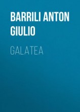 читать Galatea