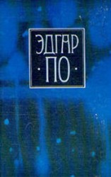 читать Т. 4. Рассказы, не входившие в прижизненные сборники