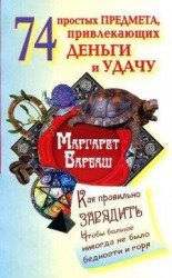 читать Вода, код здоровья Вселенной. Талая вода - для здоровья, процветания и исполнения желаний