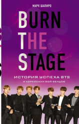 читать Burn the stage. История успеха BTS и корейских бой-бендов