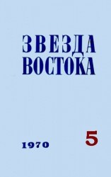 читать Вестник далекой катастрофы