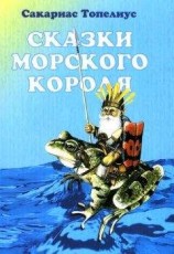 читать Червячок — Король Малинника