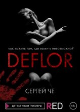 читать Deflor