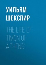 читать The Life of Timon of Athens