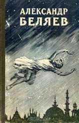 читать Избранные научно-фантастические произведения. Том 3 - 1957