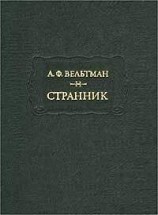 читать Реляции о русско-турецкой войне 1828 года