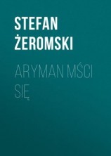 читать Aryman mści się