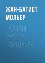 читать Lääkäri vastoin tahtoansa