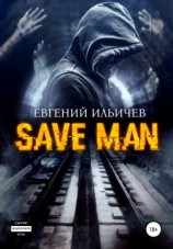 читать Save Man