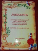 читать Музыкальная гостиная. Организация досуга людей старшего поколения