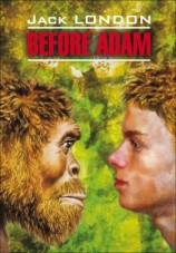 читать Before Adam / До Адама. Книга для чтения на английском языке