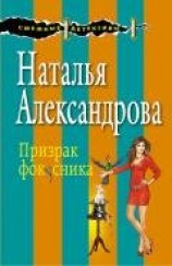 читать Белка в колесе фортуны (Призрак фокусника)