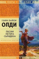 читать Жестокий выбор Аники-воина