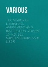 читать The Mirror of Literature, Amusement, and Instruction. Volume 13, No. 361, Supplementary Issue (1829)