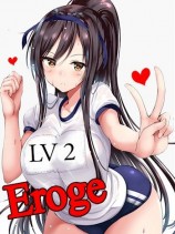 читать Eroge LV2: Все любят большие сиськи