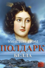 читать Белла (ЛП)