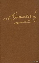 читать Публицистика 1860-х годов