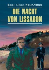 читать Die Nacht von Lissabon / Ночь в Лиссабоне. Книга для чтения на немецком языке