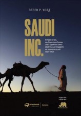 читать SAUDI, INC.