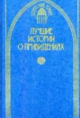 читать Призрак мадам Краул [Дух мадам Краул]