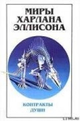 читать «Покайся, Арлекин!» — сказал Тиктакщик