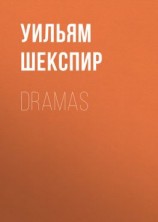 читать Dramas