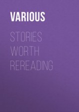 читать Stories Worth Rereading