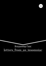 читать letters_from_an_insomniac