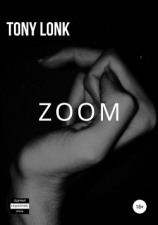 читать ZOOM