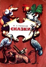 читать Сказки (Художник В. Бахтин)