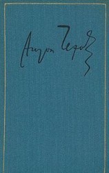 читать Рассказы. Юморески. Драма на охоте. 1884-1885