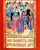 читать Сказание о белгородском киселе