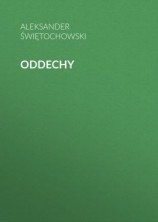 читать Oddechy