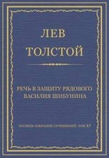 читать Речь в обществе любителей российской словесности