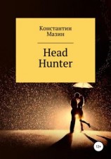 читать Head Hunter