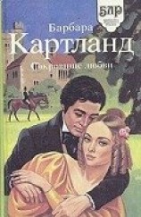 читать Сокровище любви (Любовь и колдовство )