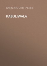 читать Kabuliwala